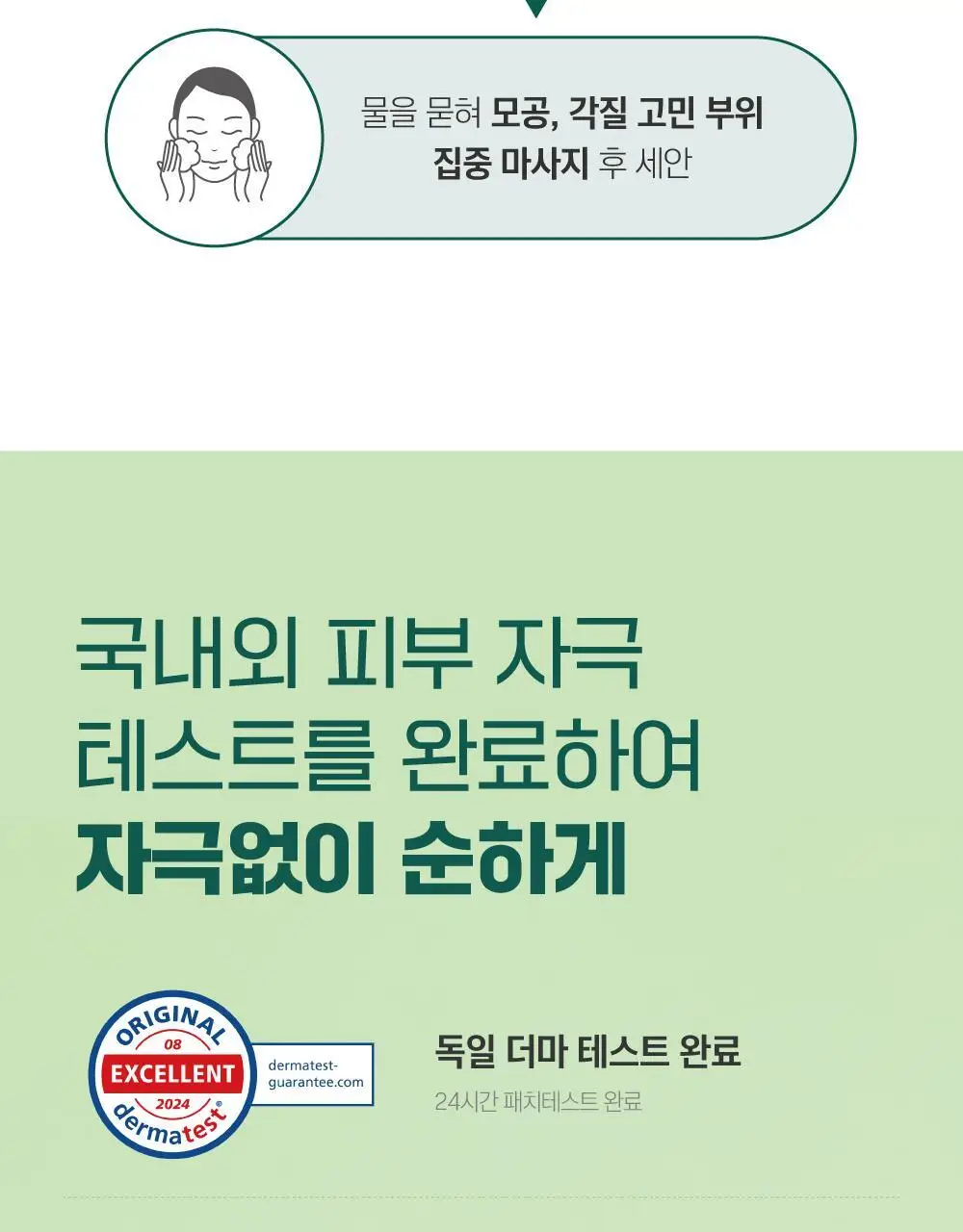 [모공진정/당김제로] 라운드랩 포 맨 소나무 진정 시카 클레이 팩 100ml 상세페이지 16